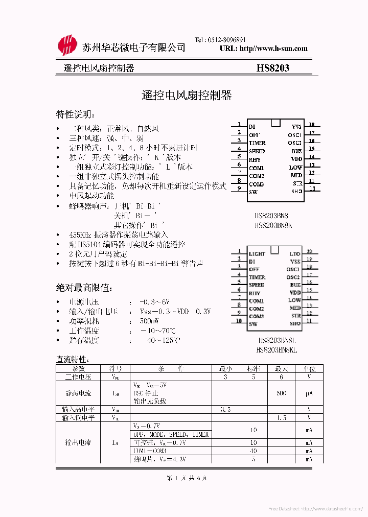 HS8203_6961452.PDF Datasheet