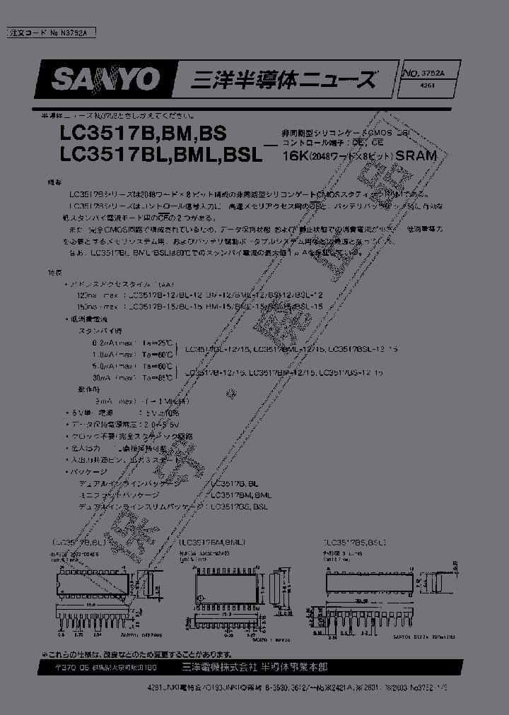 LC3517BSERIES_6944883.PDF Datasheet