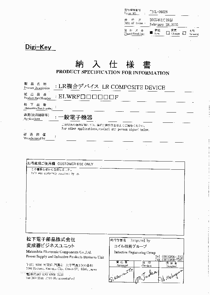 ELWRFXXXXXXF_6963948.PDF Datasheet