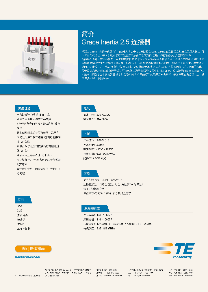 5-1971793-2_6984198.PDF Datasheet