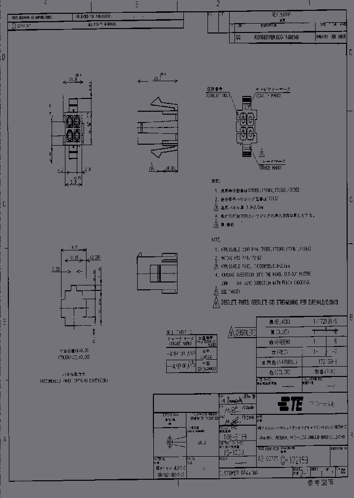 1-172159-2_7008735.PDF Datasheet