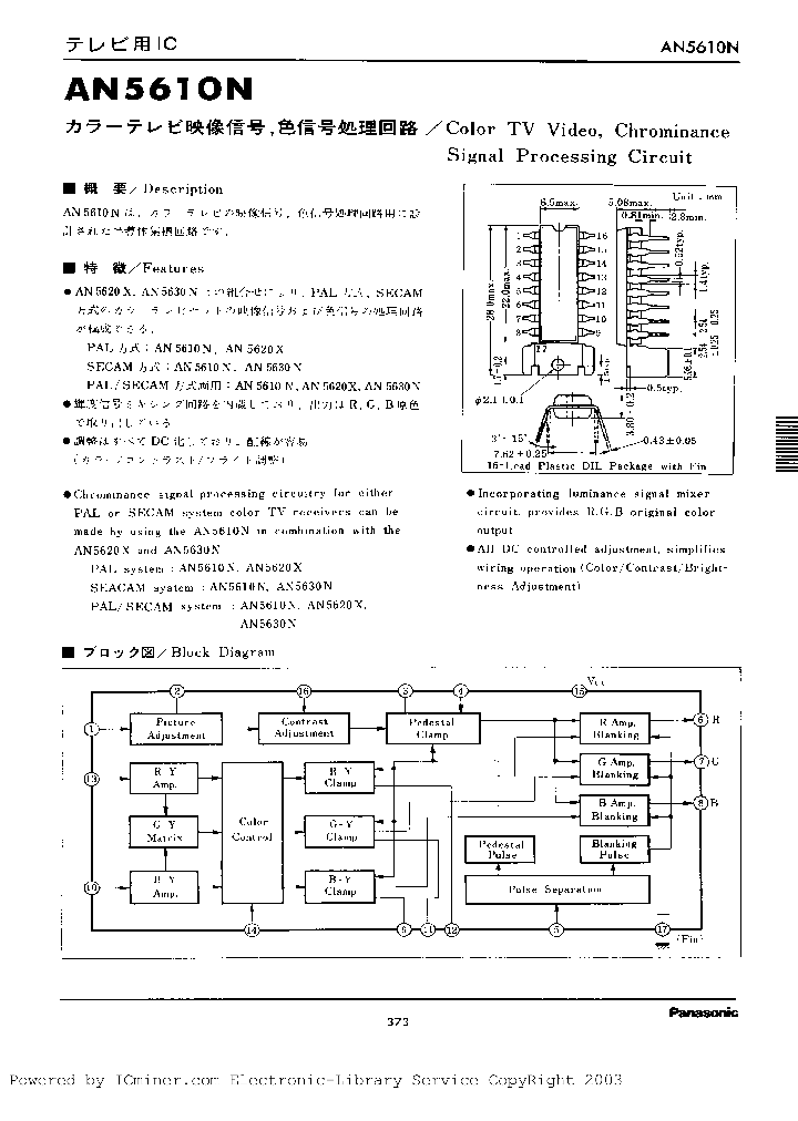 AN5610N_7012849.PDF Datasheet