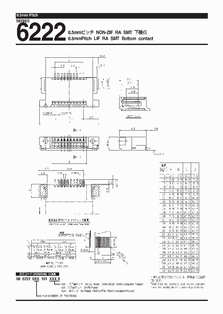 086222013101800_7039970.PDF Datasheet
