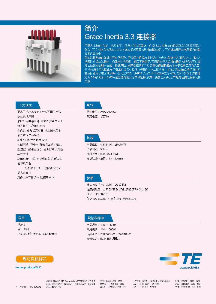 1971904-3_7073634.PDF Datasheet