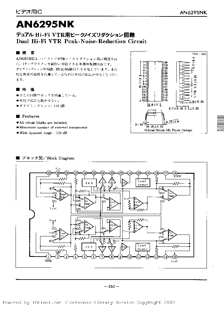 AN6295NK_7174602.PDF Datasheet