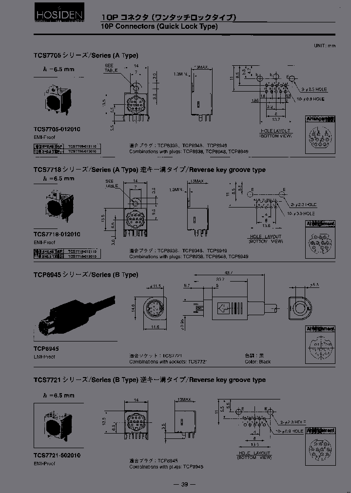 TCS7718-012110_7196421.PDF Datasheet