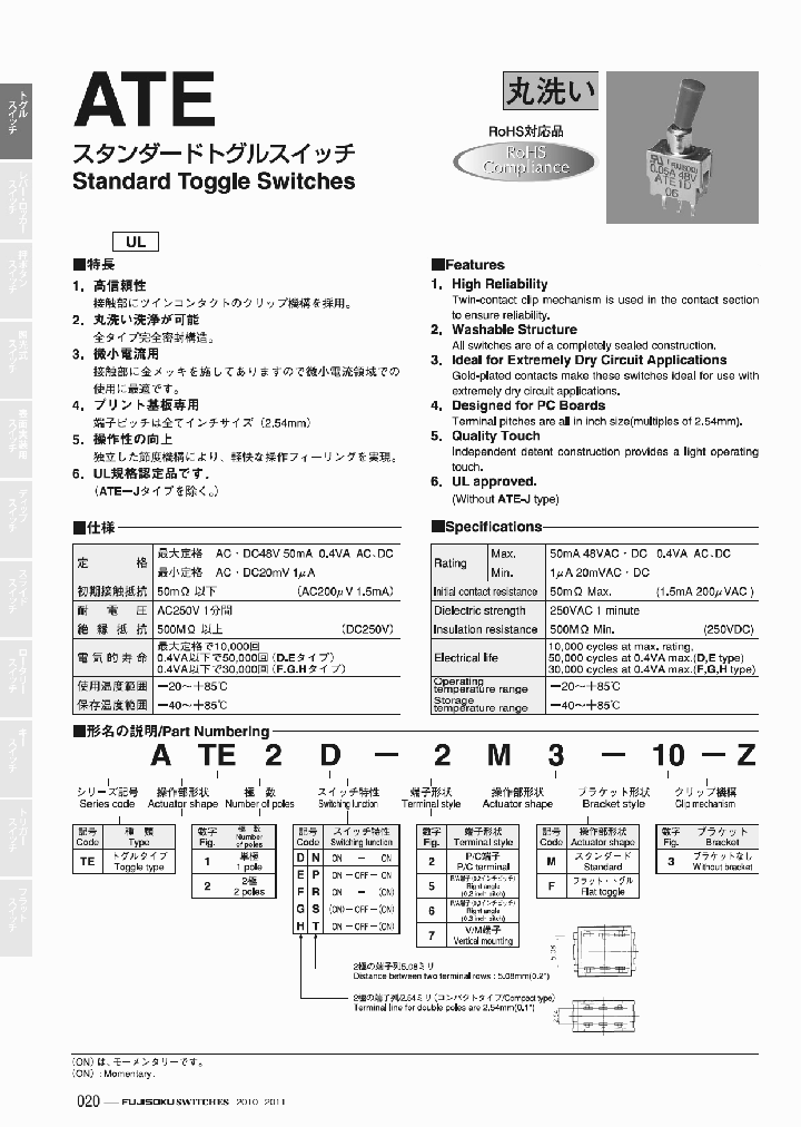 ATE2D-2M3-10-Z_7202843.PDF Datasheet