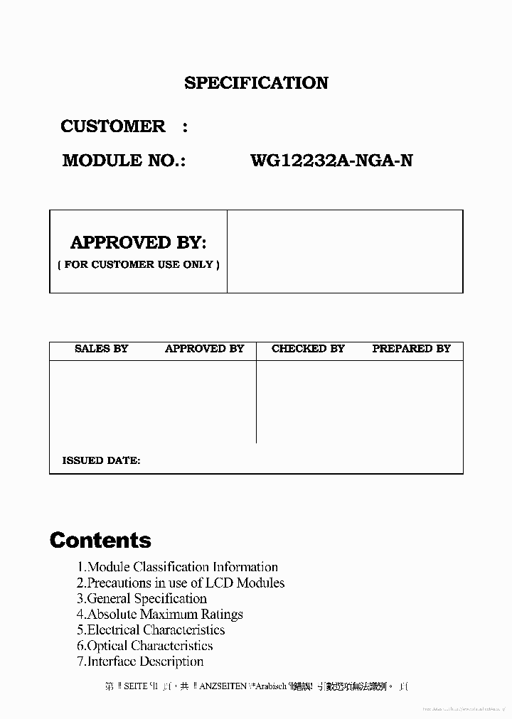 WG12232A-NGA-N_7221141.PDF Datasheet