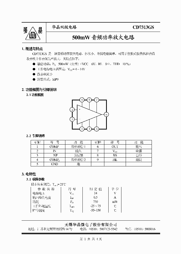 CD7313GS_7222654.PDF Datasheet