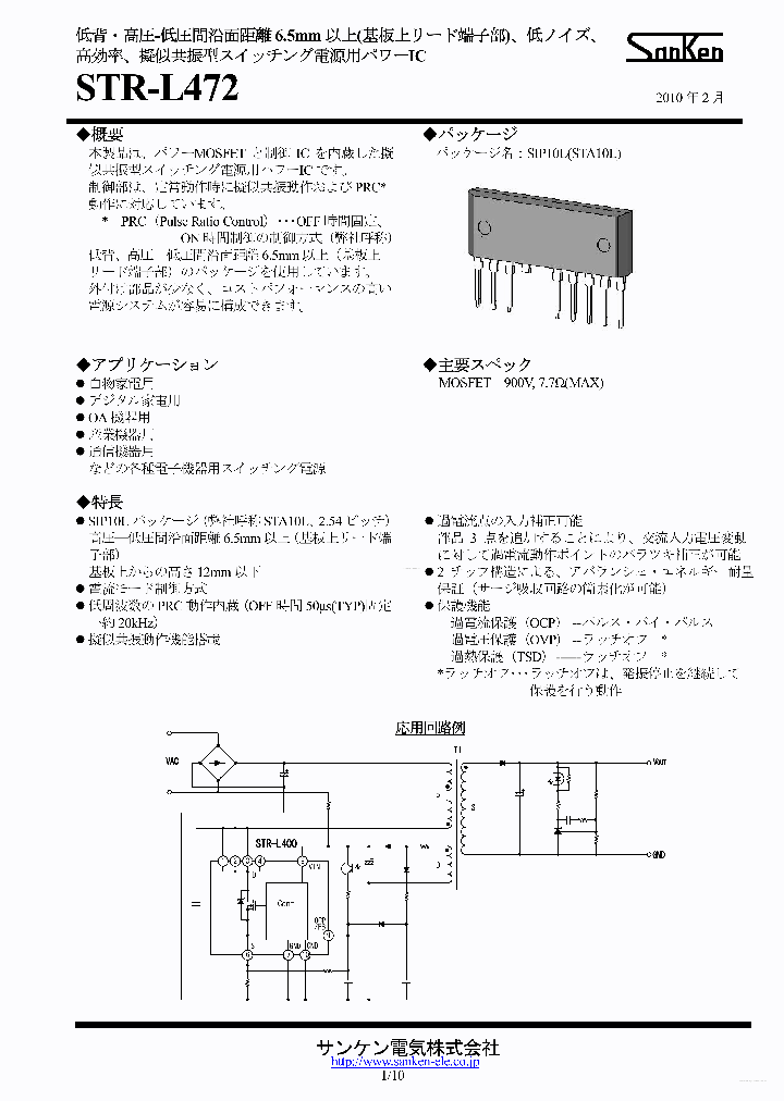 STRL472_7234061.PDF Datasheet