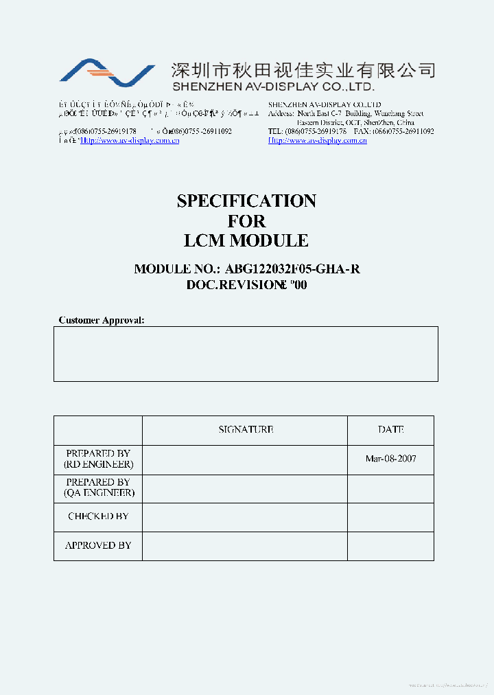 ABG122032F05-GHA-R_7249809.PDF Datasheet