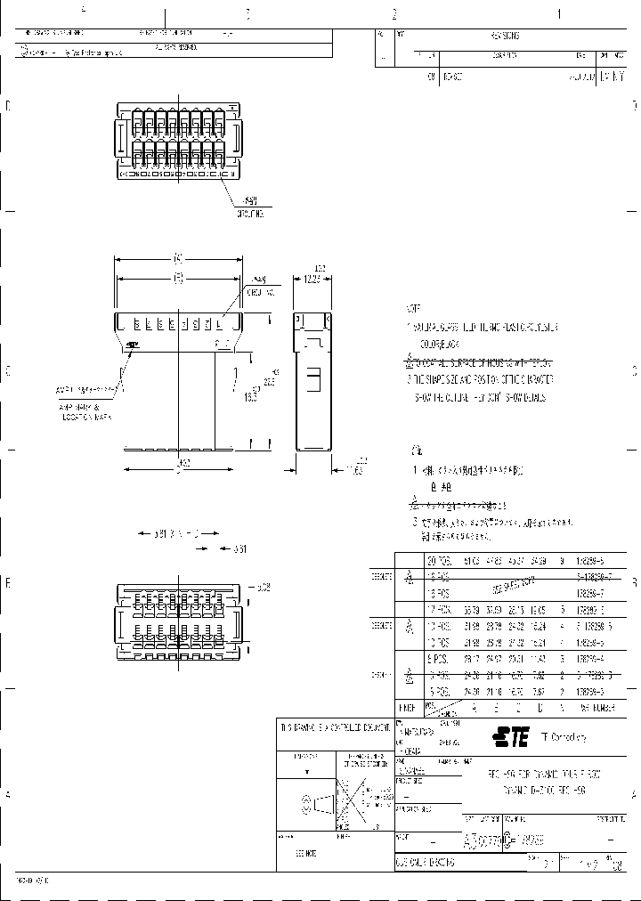 178289-7_7253641.PDF Datasheet