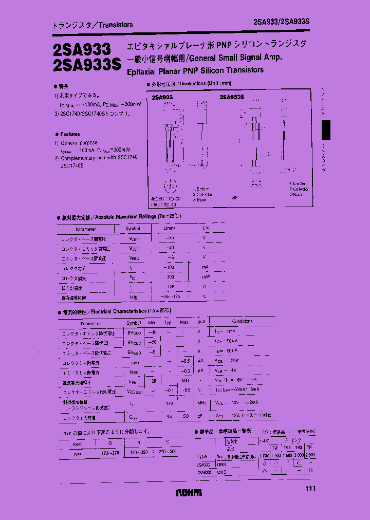 2SA933SSTP_7282845.PDF Datasheet