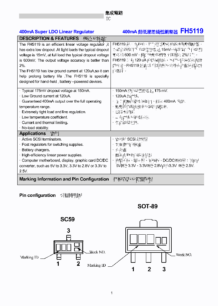 FH5119-DG-RE_7308208.PDF Datasheet
