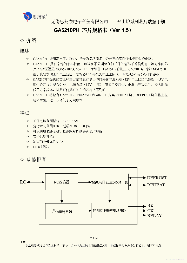 GA5210PH_7321425.PDF Datasheet