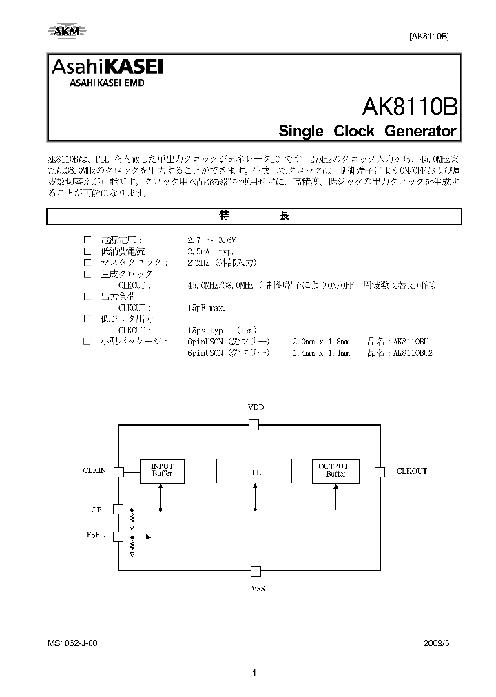 AK8110BU_7344127.PDF Datasheet