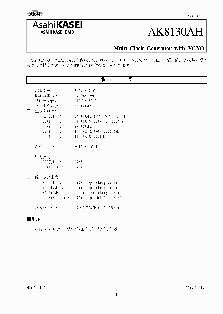 AK8130AH_7344151.PDF Datasheet