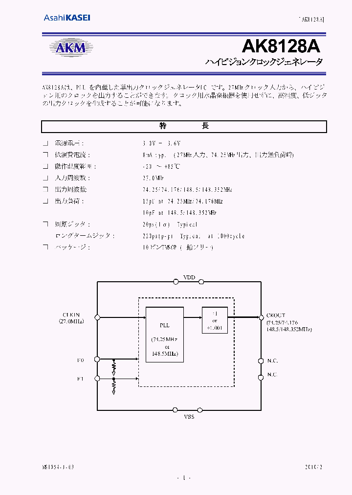 AK8128A_7344146.PDF Datasheet