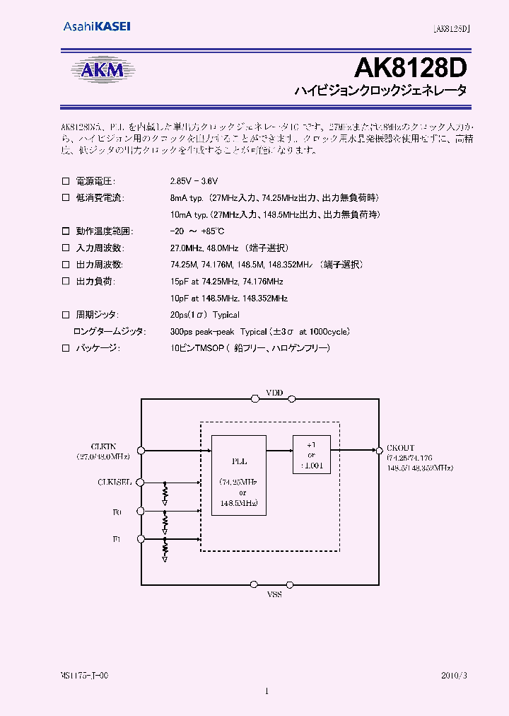 AK8128D_7344147.PDF Datasheet