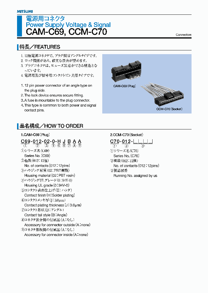 C69-012-02-0-HJBAA_7349729.PDF Datasheet