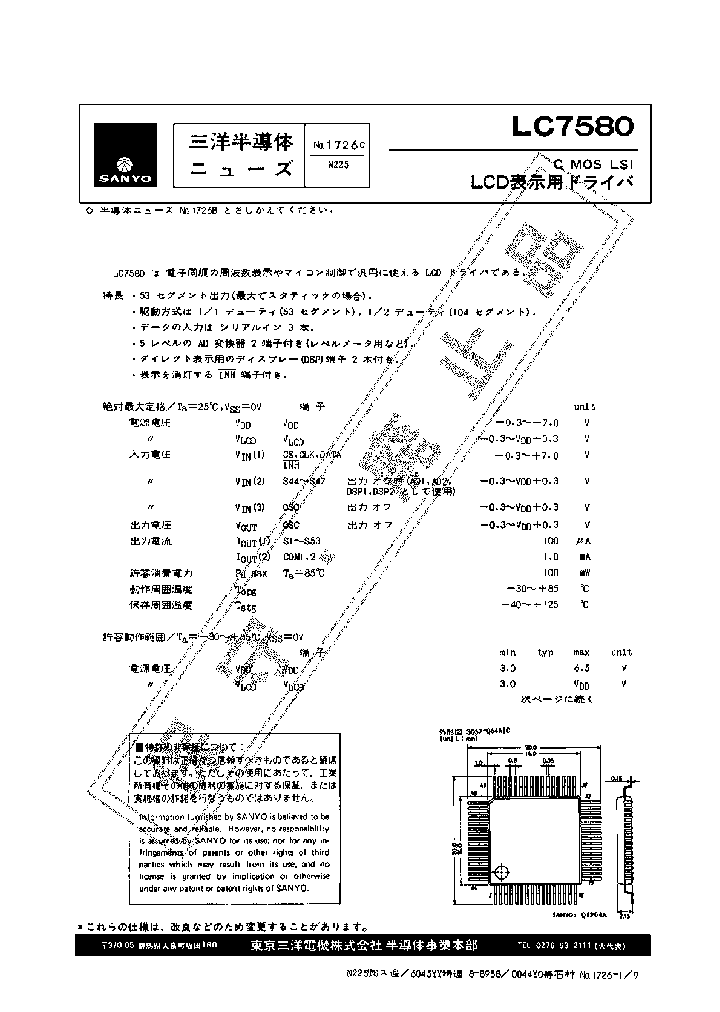 LC7580_7353083.PDF Datasheet