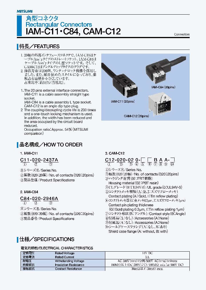 C12-020-020-IGBAA-A_7368763.PDF Datasheet