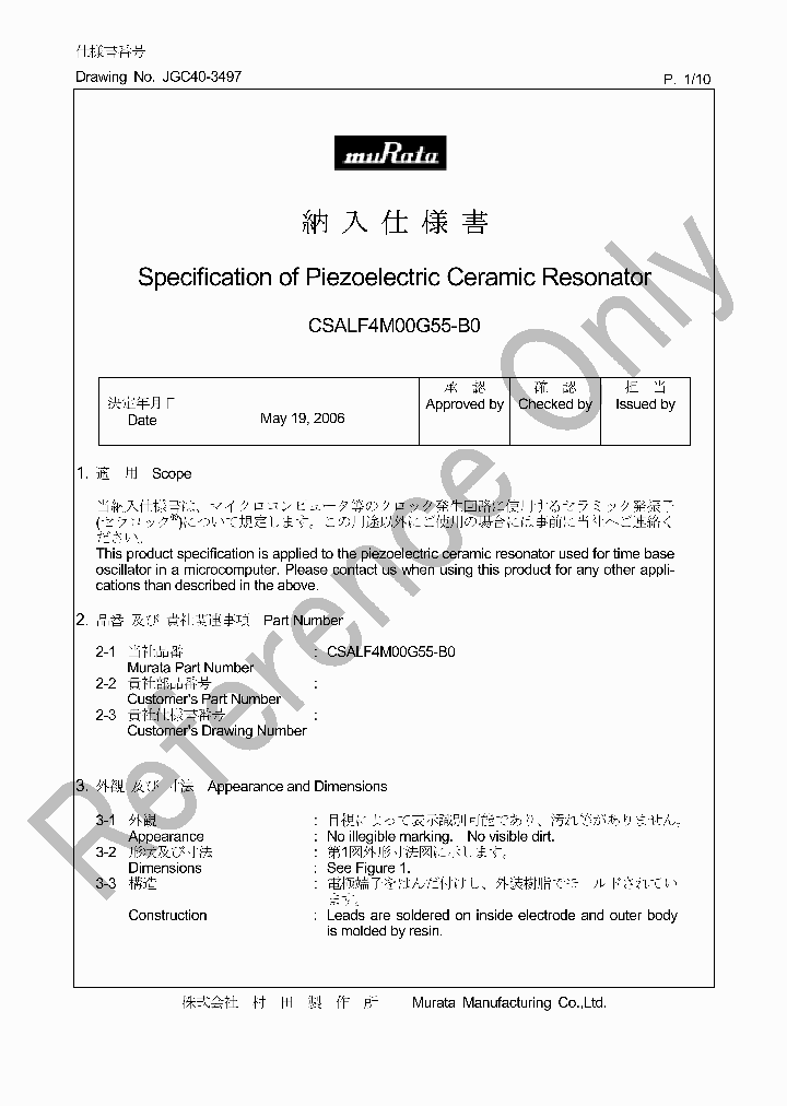 CSALF4M00G55-B0_7427195.PDF Datasheet