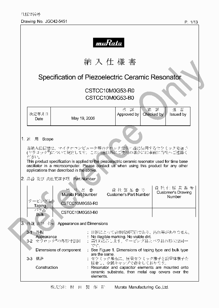 CSTCC10M0G53-R0_7450530.PDF Datasheet