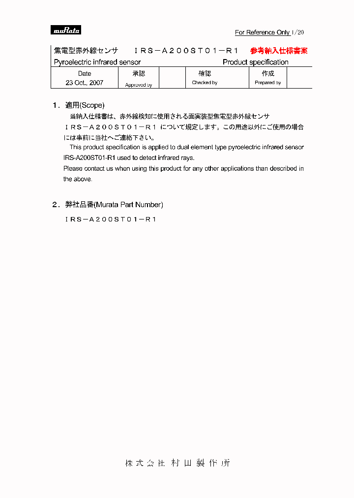 IRS-A200ST01-R1_7484285.PDF Datasheet