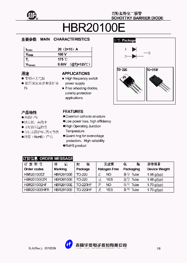 HBR20100EZR_7514380.PDF Datasheet