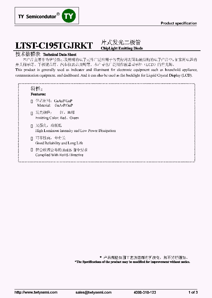 LTST-C195TGJRKT_7580743.PDF Datasheet