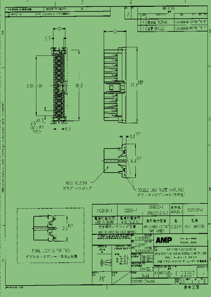 1123387-1_7588702.PDF Datasheet