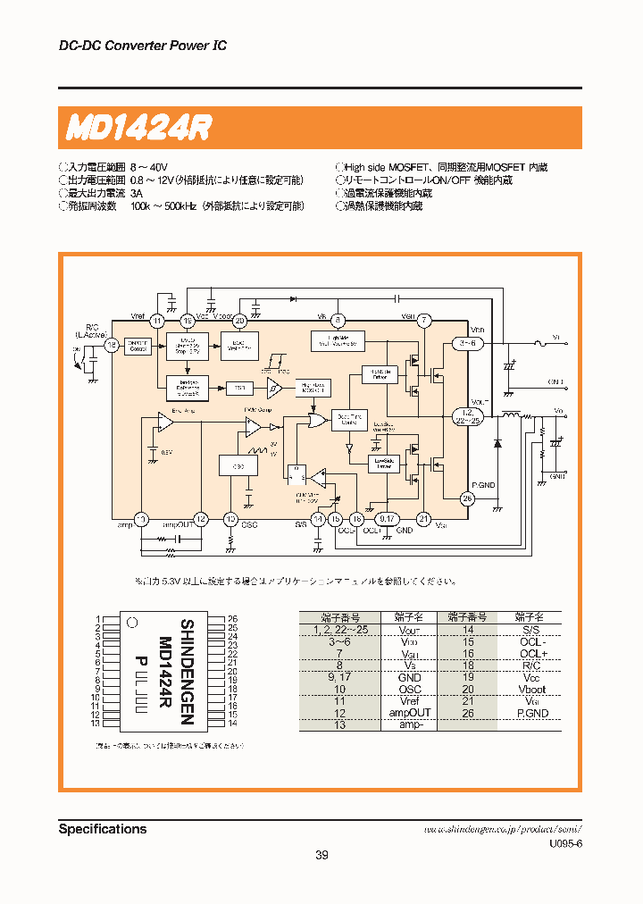 MD1424R_7626910.PDF Datasheet