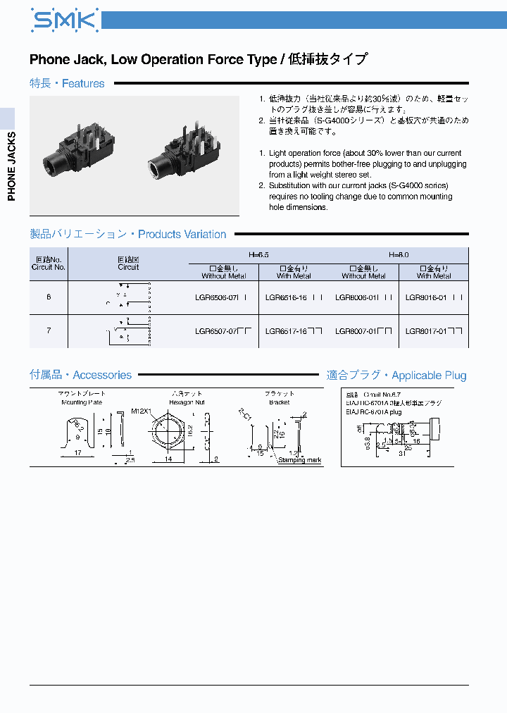 GR6516-1601_7653750.PDF Datasheet