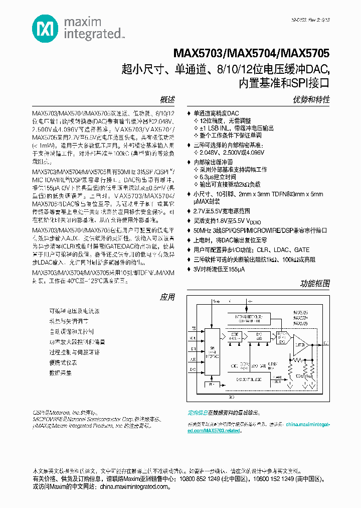 MX565AKCWGT_7666546.PDF Datasheet