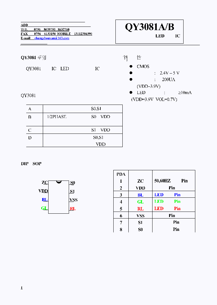 QY3081A_7667554.PDF Datasheet