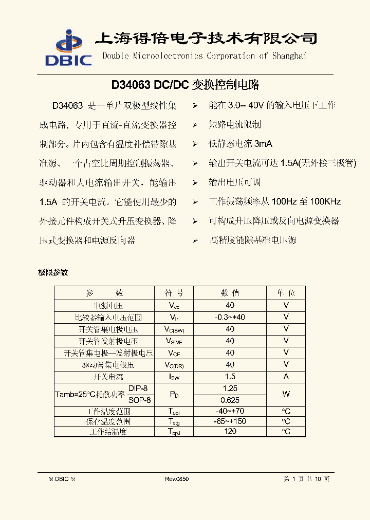 D34063_7670959.PDF Datasheet