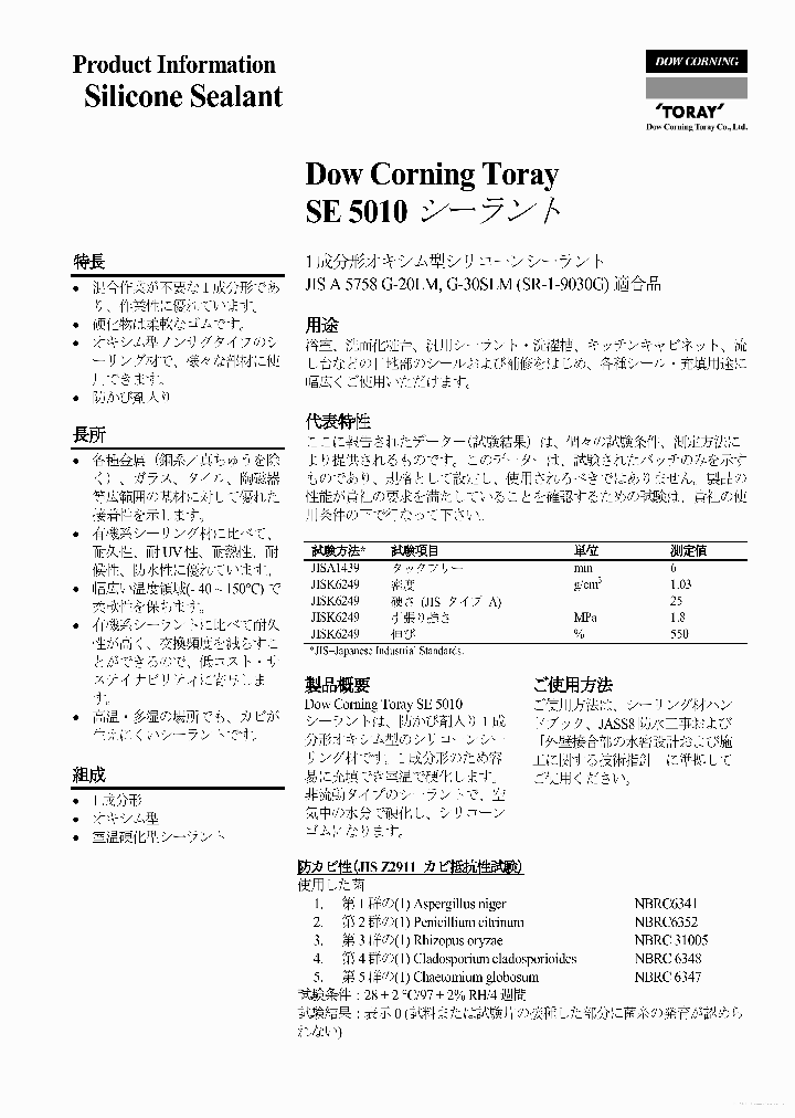 SE5010_7671008.PDF Datasheet