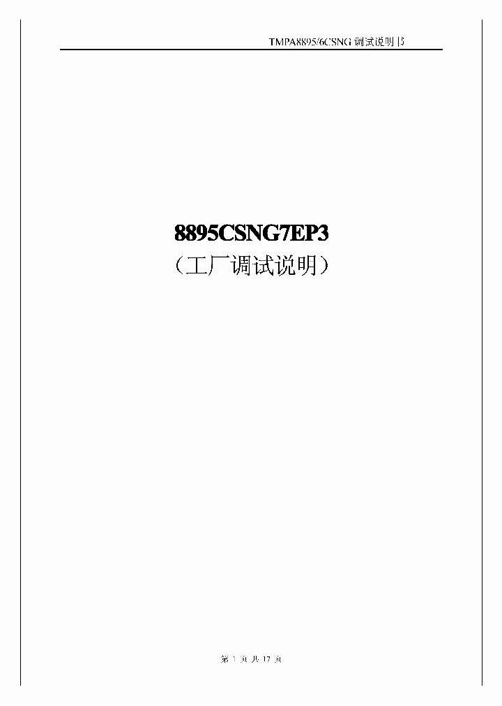 8895CSNG7EP3_7676611.PDF Datasheet