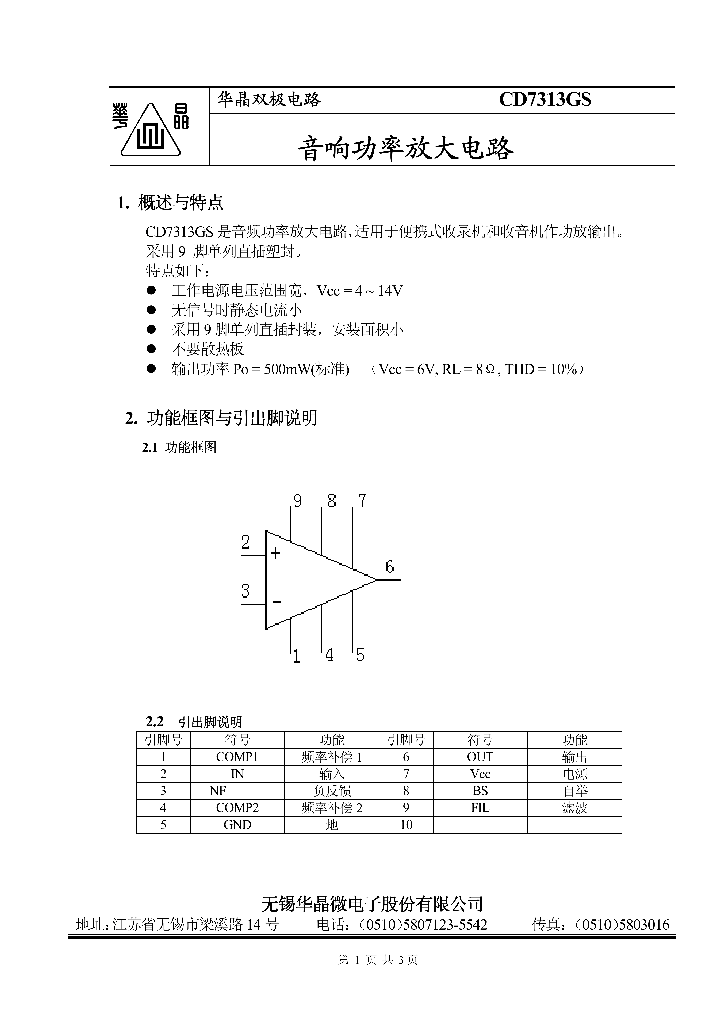 CD7313GS_7677124.PDF Datasheet