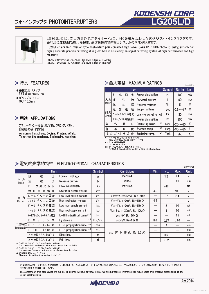 LG205L_7681647.PDF Datasheet