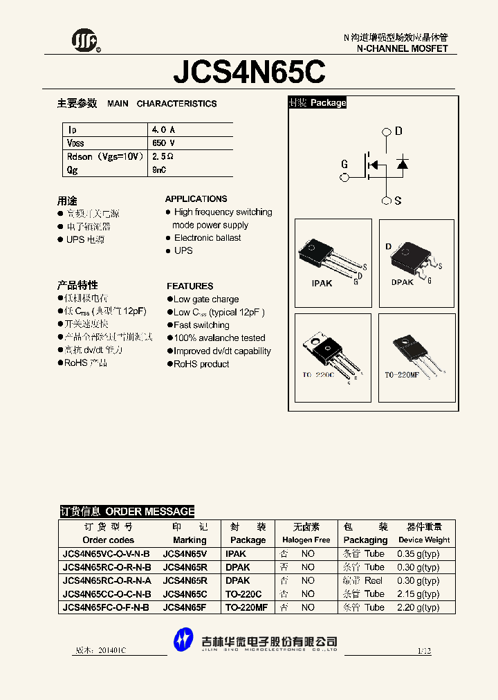 JCS4N65C_7690835.PDF Datasheet