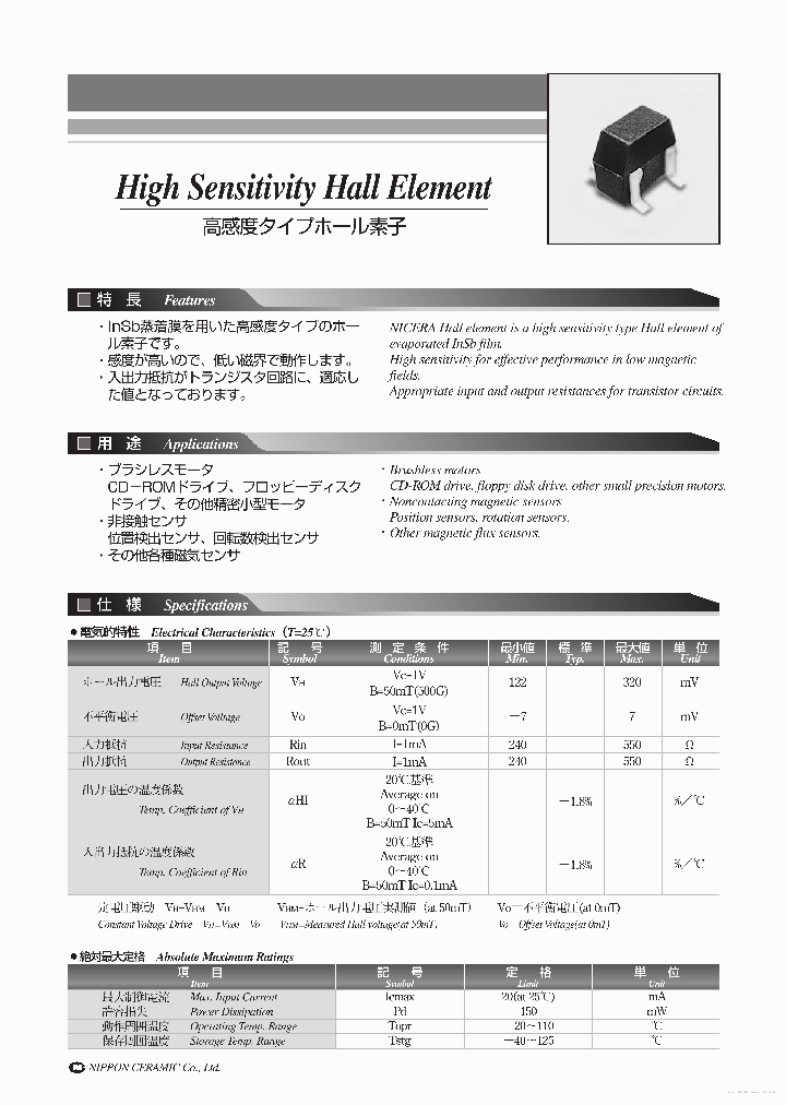 NHE520SR_7701329.PDF Datasheet