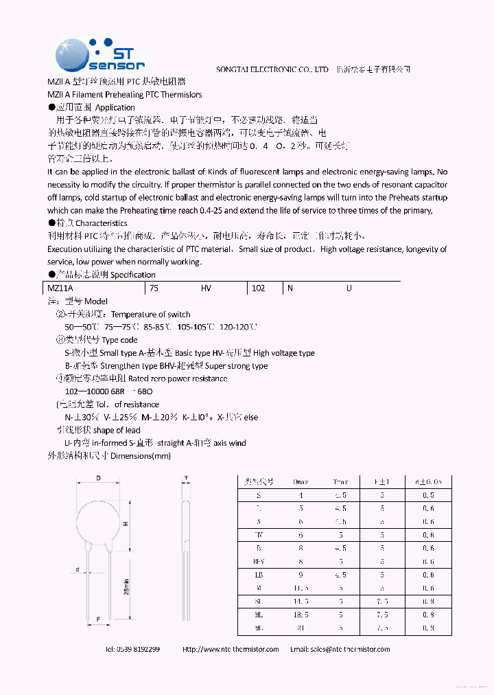 MZ11A_7702045.PDF Datasheet