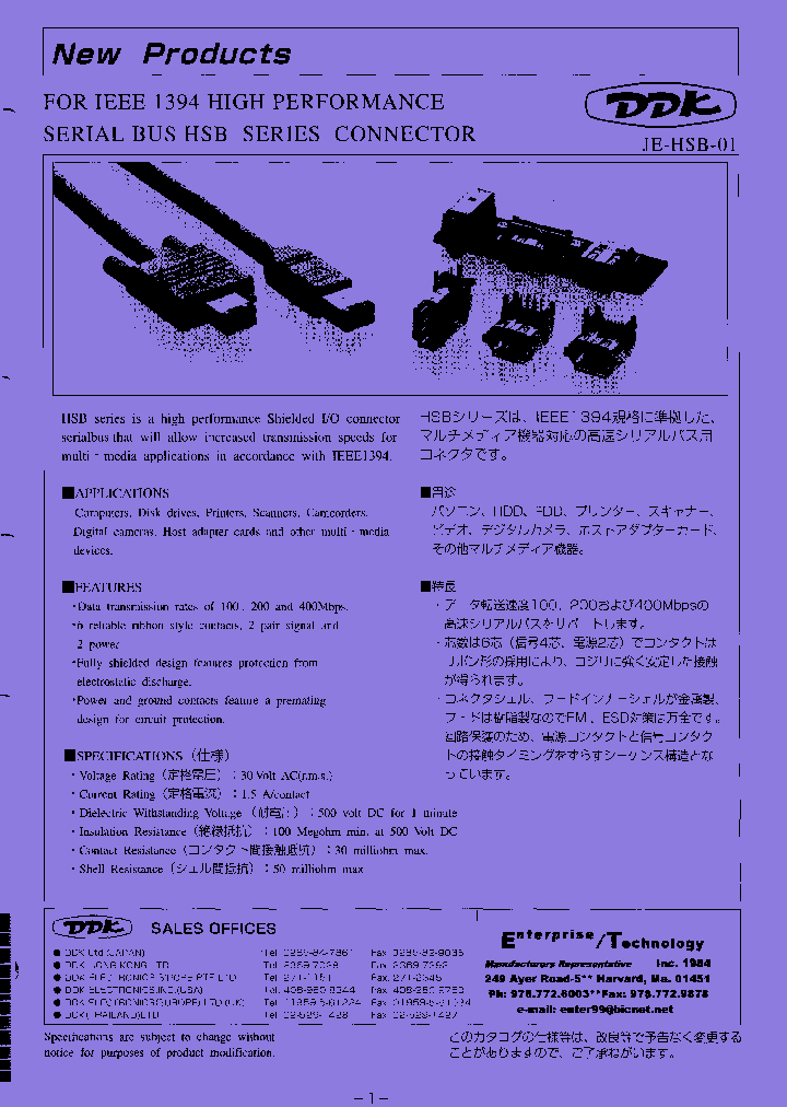 HSB-HCC-A07_7714521.PDF Datasheet