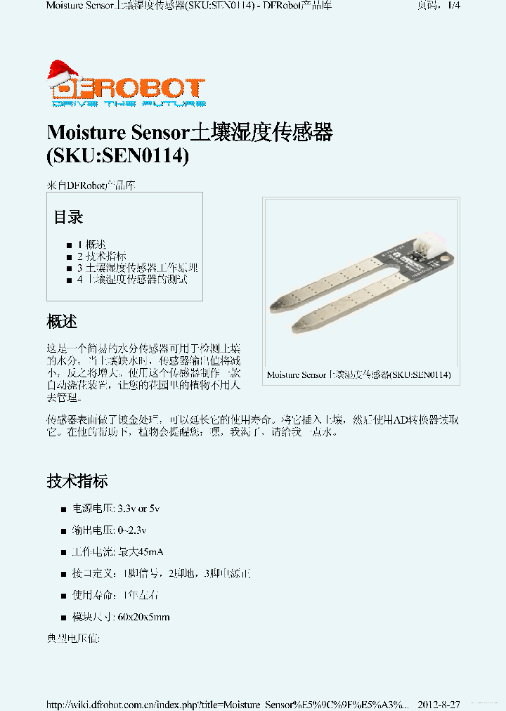 SEN0114_7728318.PDF Datasheet