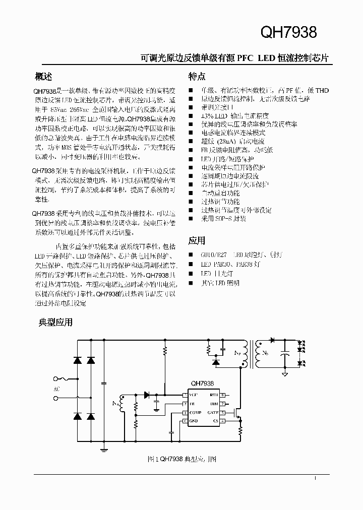 QH7938_7728333.PDF Datasheet
