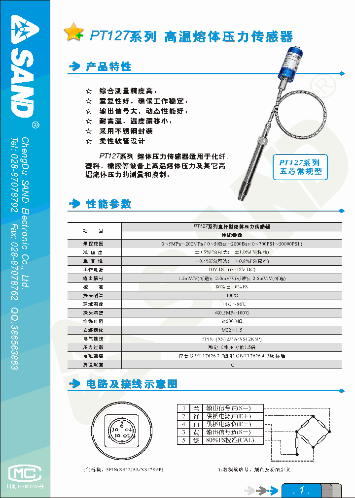 PT127_7733206.PDF Datasheet