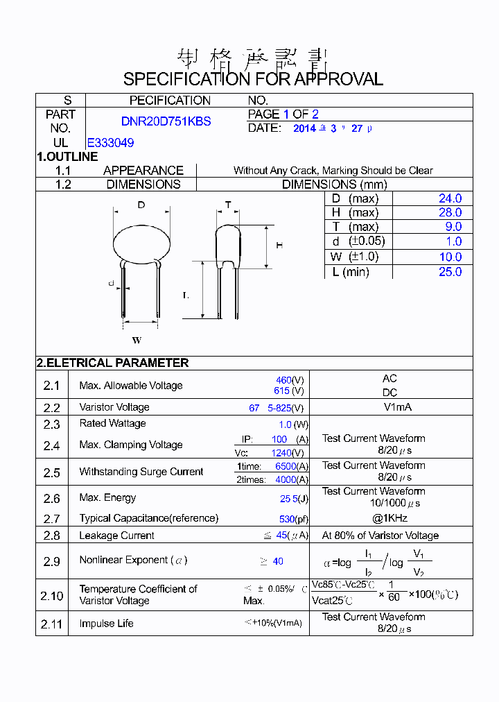 DNR20D751KBS_7737217.PDF Datasheet
