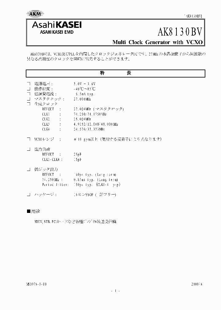 AK8130BV_7768357.PDF Datasheet